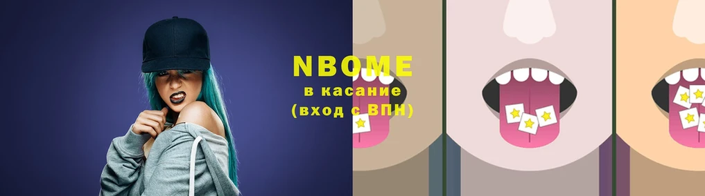 купить наркоту  мега вход  Марки NBOMe 1,8мг  Александров 